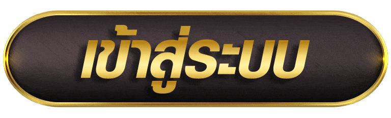 EZSLOT123 เข้าสู่ระบบ